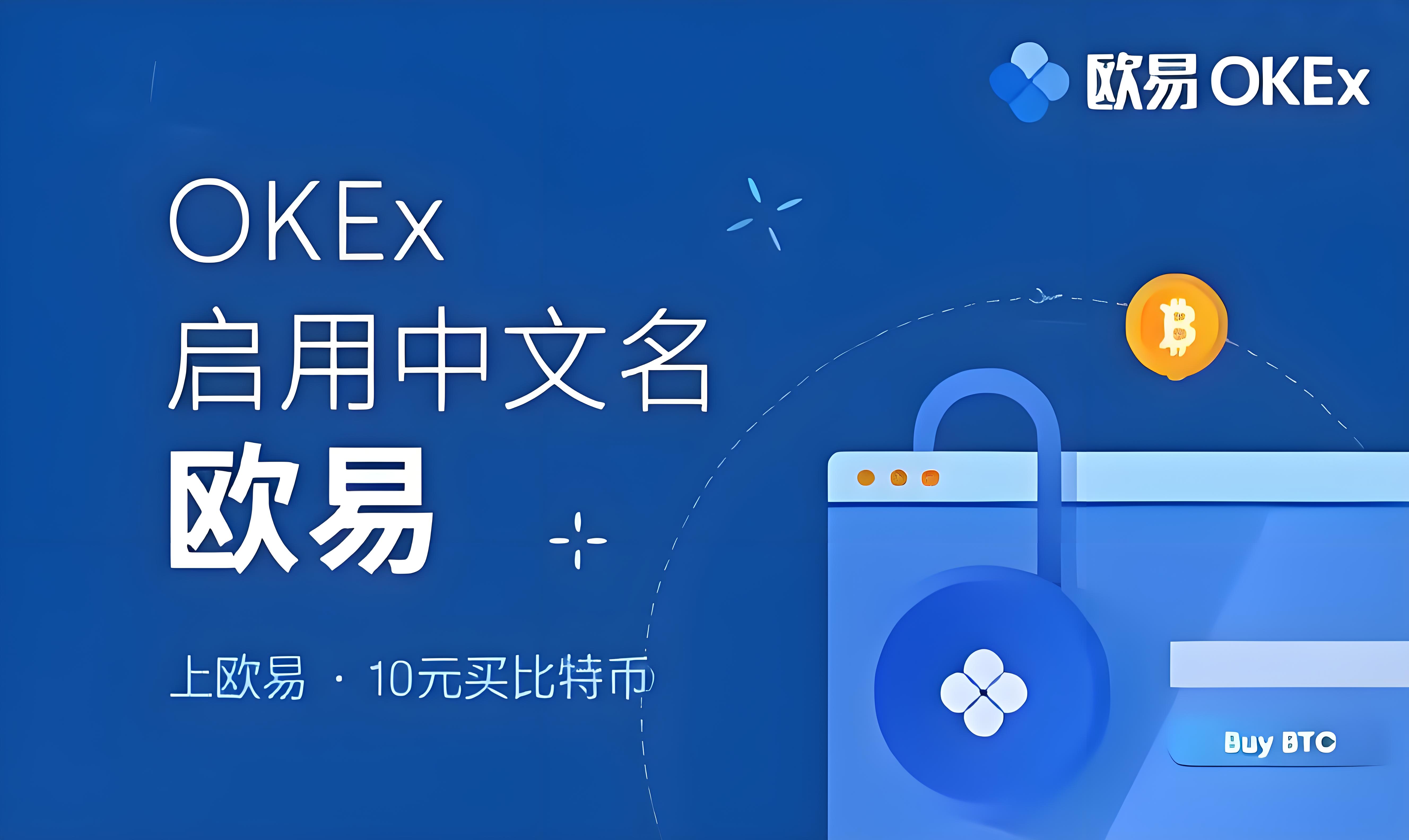 易欧交易所下载链接